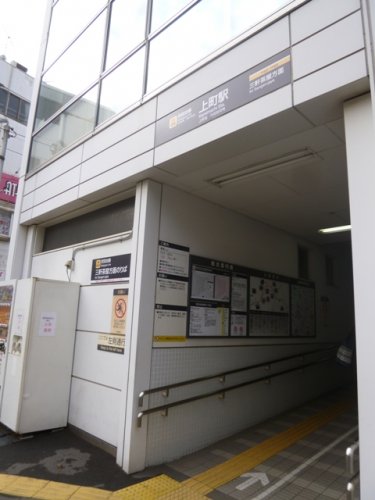 その他　上町駅（その他）まで381m