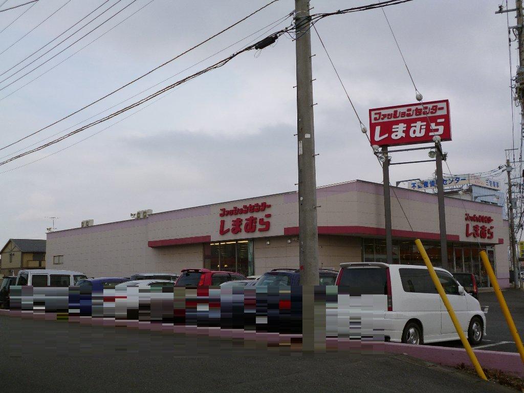 その他　ファッションセンターしまむら富里店（その他）まで158m