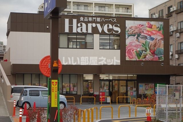 スーパー　ハーベス山本店（スーパー）まで693m