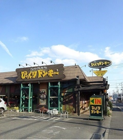 飲食店　びっくりドンキー（飲食店）まで80m