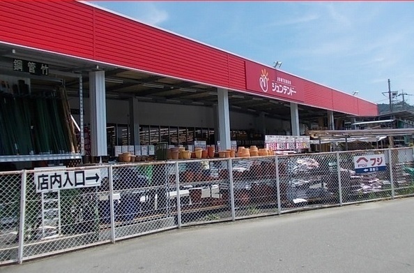 ホームセンター　ジュンテンドー（ホームセンター）まで1300m