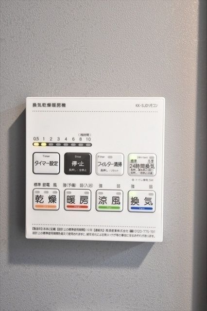 その他設備　☆設備充実☆