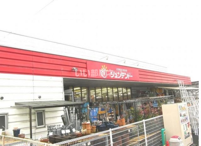 ホームセンター　ジュンテンドー（ホームセンター）まで2656m