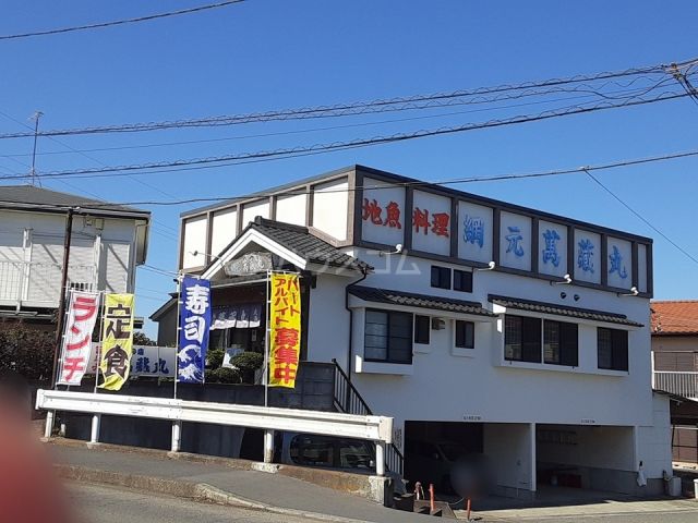 飲食店　萬蔵丸（飲食店）まで420m