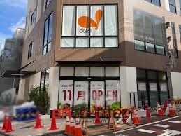 スーパー　ダイエー四谷荒木町店（スーパー）まで430m