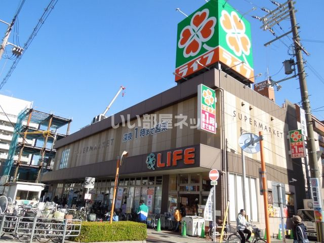 スーパー　ライフ昭和町駅前店（スーパー）まで869m