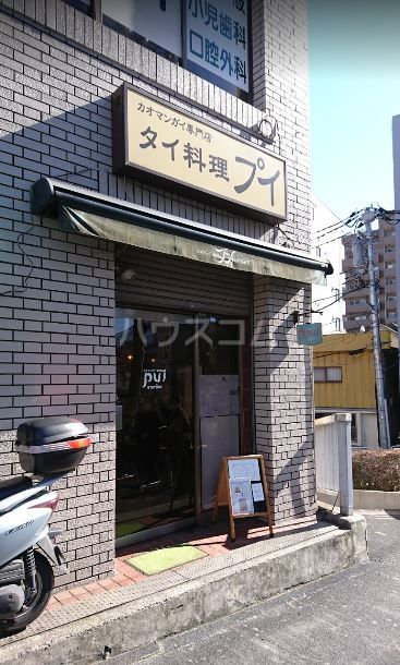 飲食店　カオマンガイ専門店 Pui（飲食店）まで286m