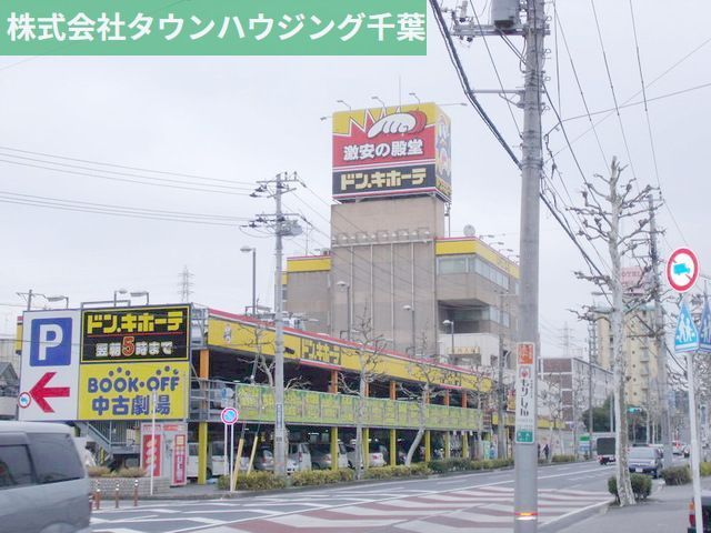 ショッピングセンター　ドンキホーテ（ショッピングセンター）まで2030m