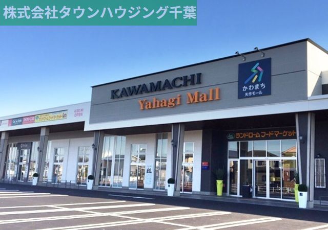 ショッピングセンター　かわまち矢作モール（ショッピングセンター）まで1410m