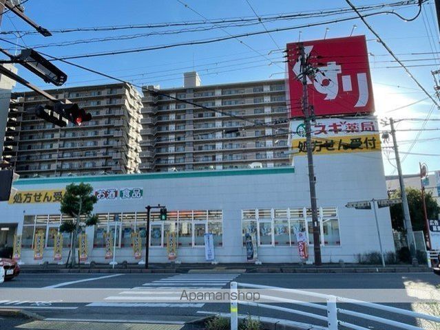 ドラックストア　スギ薬局近江八幡店（ドラッグストア）まで452m