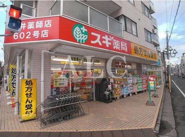 病院　スギ薬局　新井薬師店（病院）まで420m