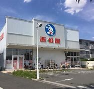 ショッピングセンター　西松屋北広島虹ヶ丘店（ショッピングセンター）まで2213m
