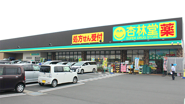 ドラックストア　杏林堂ドラッグストア 富士厚原店（ドラッグストア）まで777m