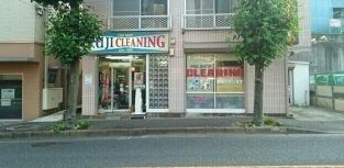 その他　クリーニング店（その他）まで550m