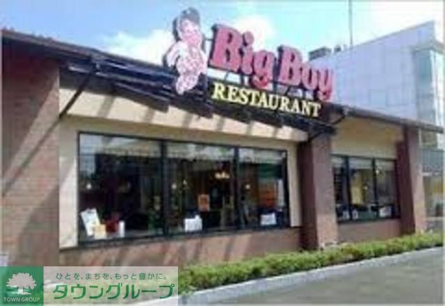 飲食店　ビッグボーイ（飲食店）まで380m