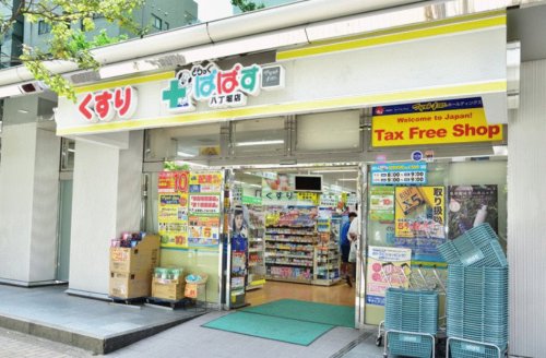 ドラックストア　どらっぐぱぱす 八丁堀店（ドラッグストア）まで869m
