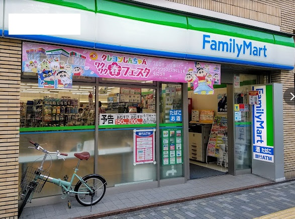 コンビニ　ファミリーマート 自然教育園前店（コンビニ）まで417m