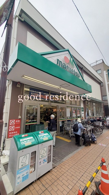 スーパー　マルエツ 元住吉店（スーパー）まで299m