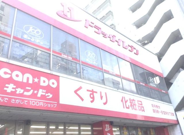 ドラックストア　ドラッグイレブン六本松駅前店（ドラッグストア）まで448m