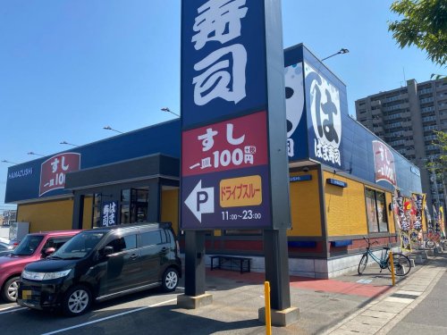 飲食店　はま寿司高松今里店（飲食店）まで1194m