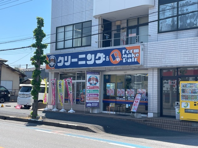 その他　クリーニングポポ（その他）まで300m