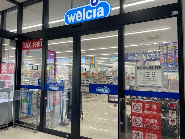 その他　ウエルシア（その他）まで350m