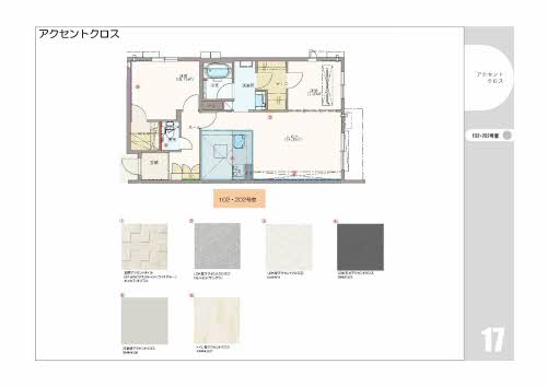 その他部屋・スペース