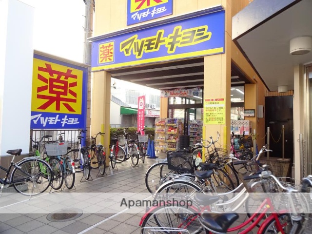 ドラックストア　マツモトキヨシ（ドラッグストア）まで501m