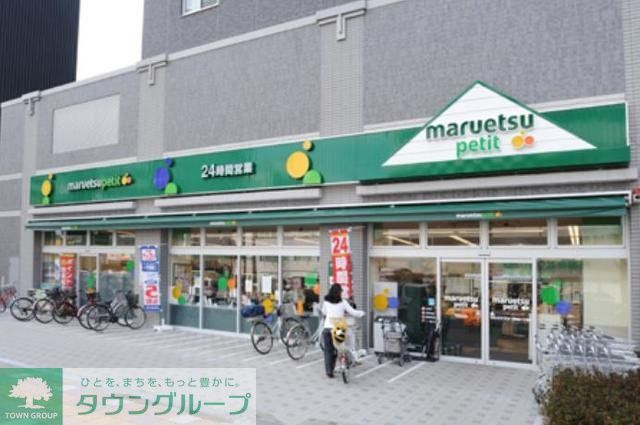 スーパー　マルエツプチ両国緑一丁目店（スーパー）まで500m