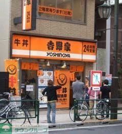 飲食店　吉野家（飲食店）まで160m