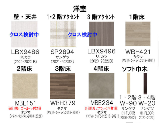 その他部屋・スペース