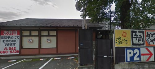 飲食店　かつや八王子大和田店（飲食店）まで4781m