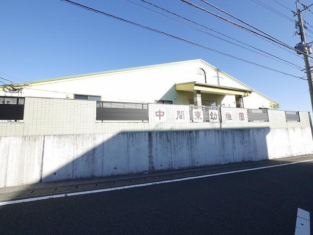 幼稚園・保育園　中間東幼稚園（幼稚園・保育園）まで940m
