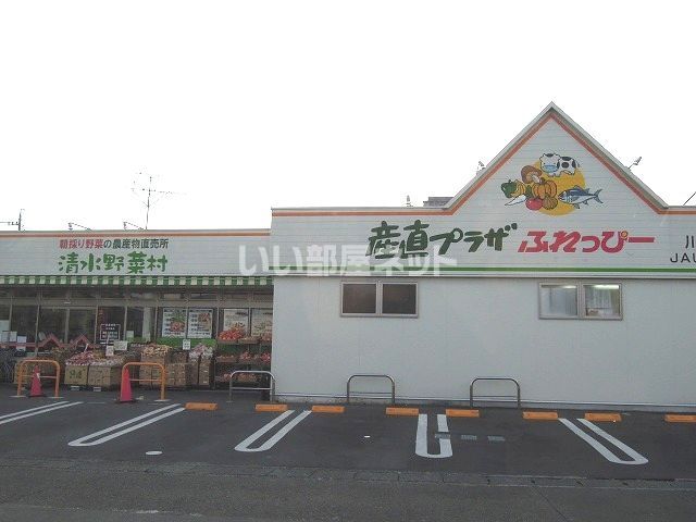 スーパー　産直プラザふれっぴー川原店（スーパー）まで695m