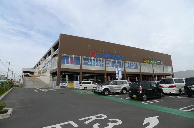 ホームセンター　コーナン（ホームセンター）まで930m