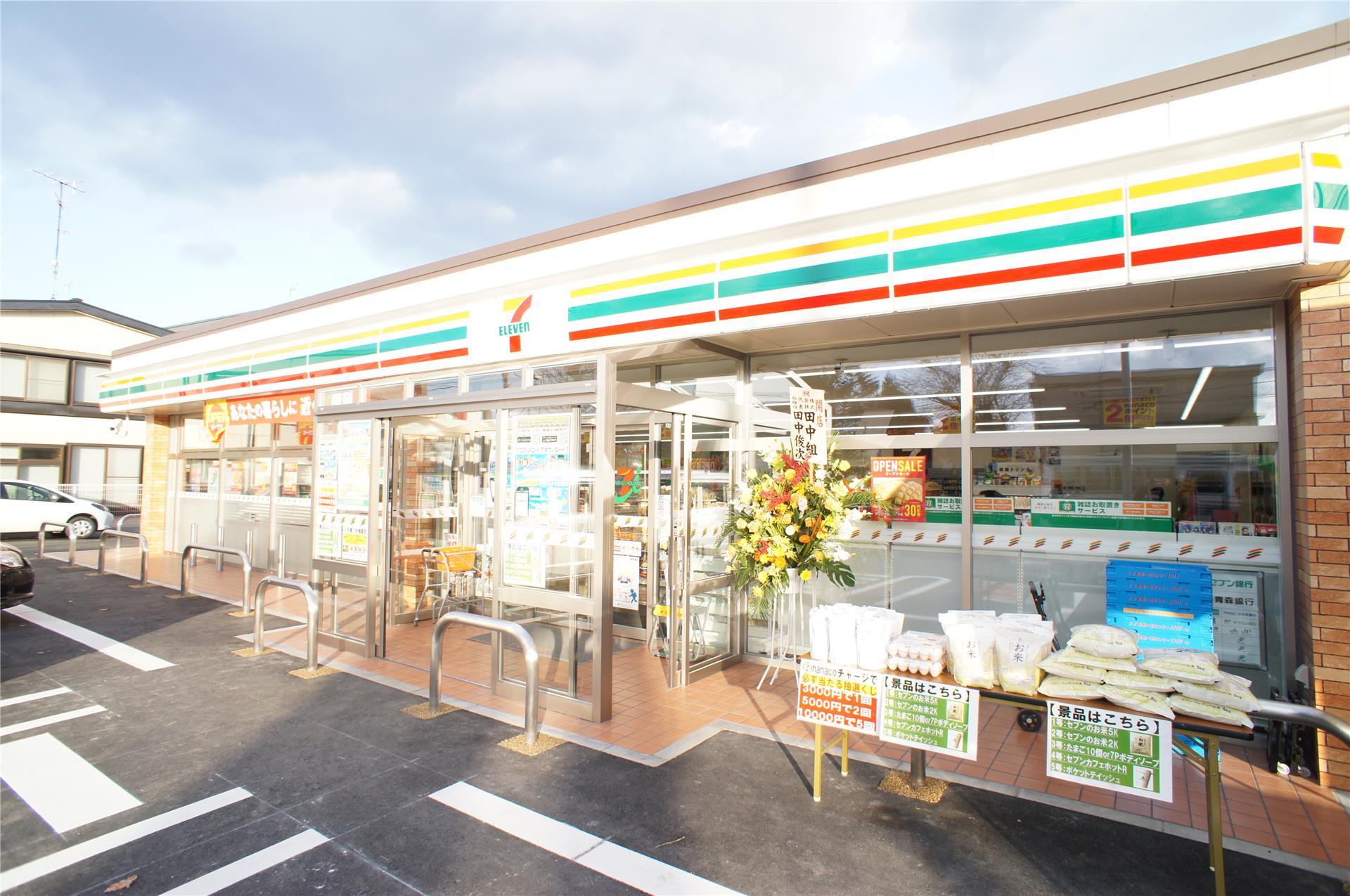 コンビニ　セブンイレブン八戸大杉平店（コンビニ）まで544m