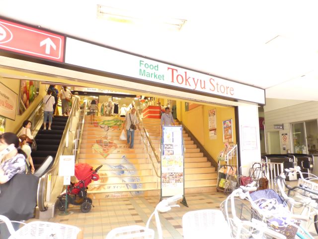 スーパー　東急ストア（スーパー）まで250m