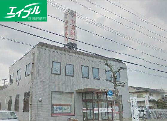 銀行　中国銀行田井支店（銀行）まで534m