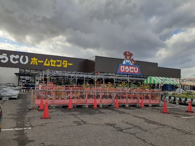 ホームセンター　ひらせいホームセンター 横越店（ホームセンター）まで950m