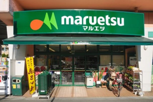 スーパー　マルエツ両国亀沢店（スーパー）まで401m