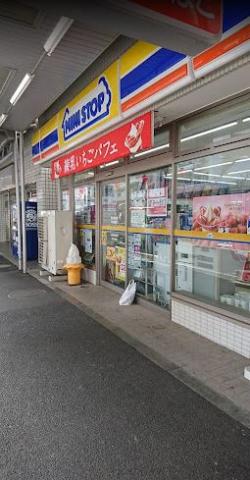 コンビニ　ミニストップ中野鍋横店（コンビニ）まで204m