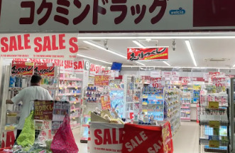 ドラックストア　コクミンドラッグ 浅草1丁目店（ドラッグストア）まで68m