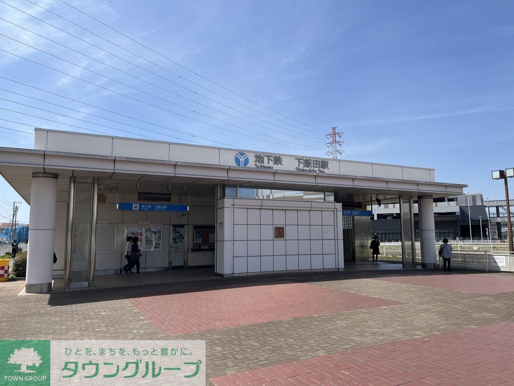 その他　下飯田駅(横浜市営地下鉄 ブルーライン)（その他）まで4270m