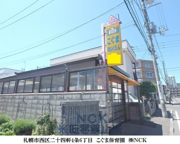 幼稚園・保育園　こぐま保育園（幼稚園・保育園）まで89m