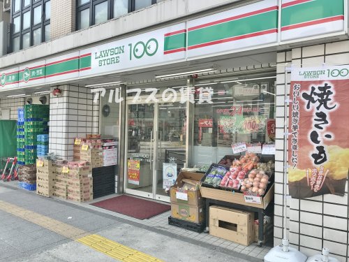 コンビニ　ローソンストア100 保土ヶ谷天王町一丁目店（コンビニ）まで256m