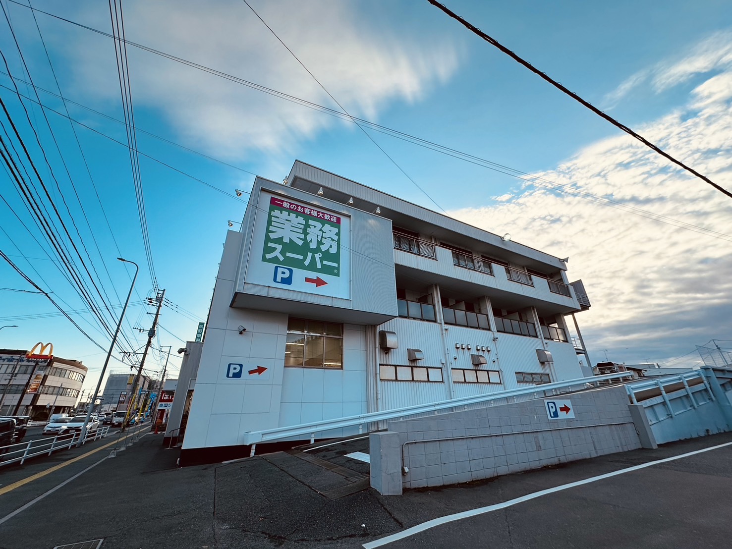 スーパー　業務スーパー和白店（スーパー）まで737m