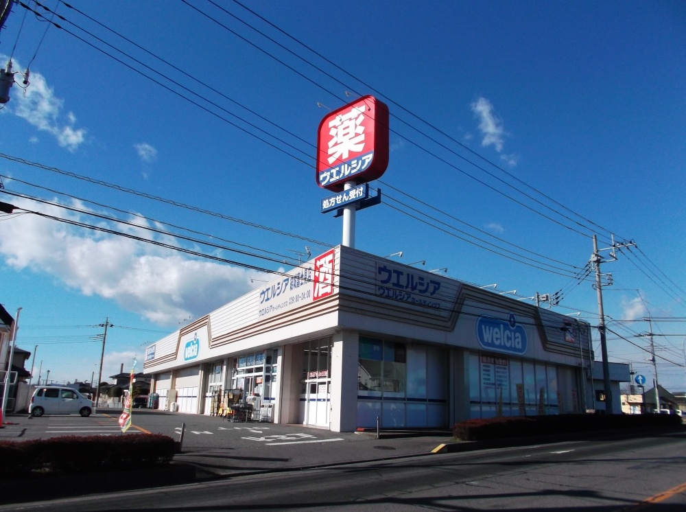 ドラックストア　ウエルシア結城富士見店（ドラッグストア）まで472m