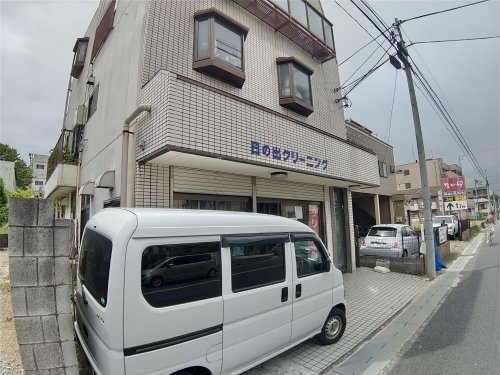 その他　日の出クリーニング（その他）まで460m