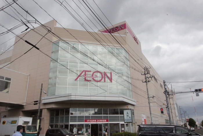 スーパー　イオン（スーパー）まで1060m