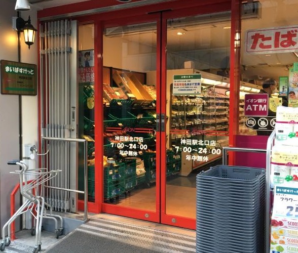 スーパー　まいばすけっと（スーパー）まで260m